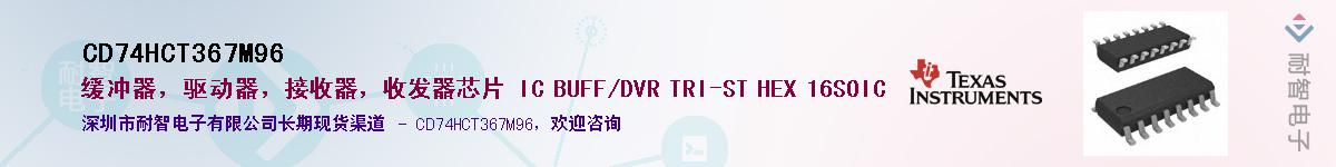 CD74HCT367M96����(y��ng)��-�������