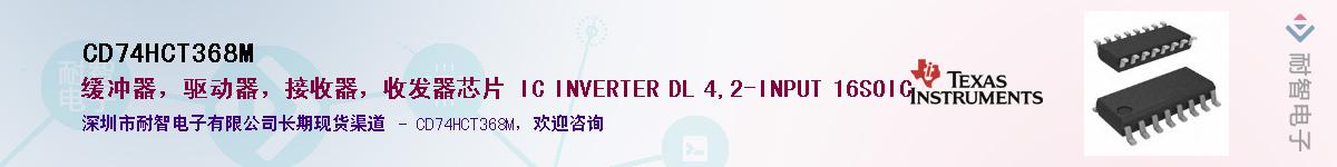 CD74HCT368M������-�������