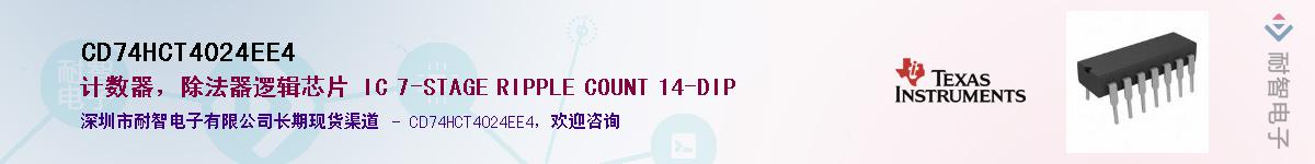 CD74HCT4024EE4������-�������