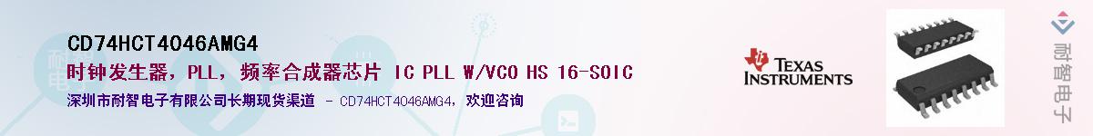 CD74HCT4046AMG4������-�������