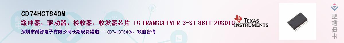 CD74HCT640M����(y��ng)��-�������