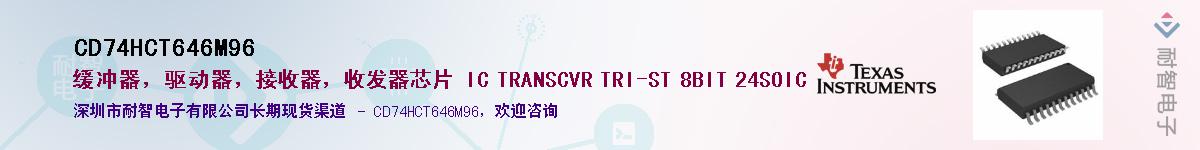 CD74HCT646M96������-�������