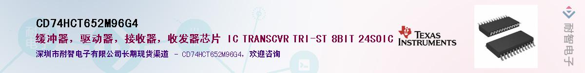CD74HCT652M96G4������-�������
