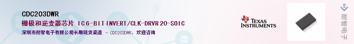 CDC203DWR����(y��ng)��-�������