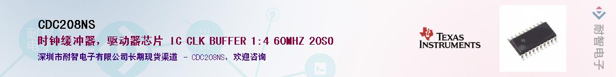 CDC208NS������-�������