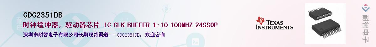 CDC2351DB������-�������