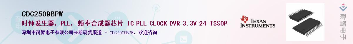 CDC2509BPW������-�������