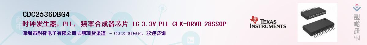 CDC2536DBG4������-�������