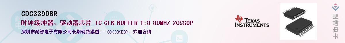 CDC339DBR������-�������