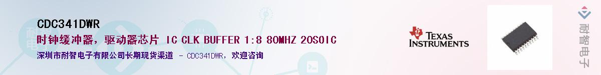 CDC341DWR������-�������