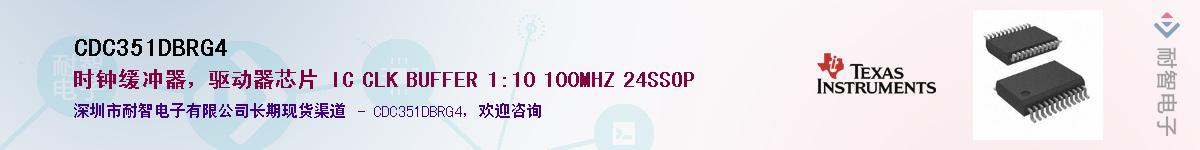 CDC351DBRG4������-�������