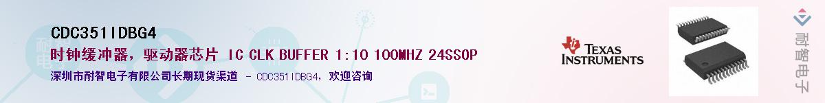 CDC351IDBG4������-�������