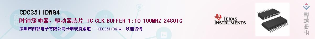 CDC351IDWG4������-�������