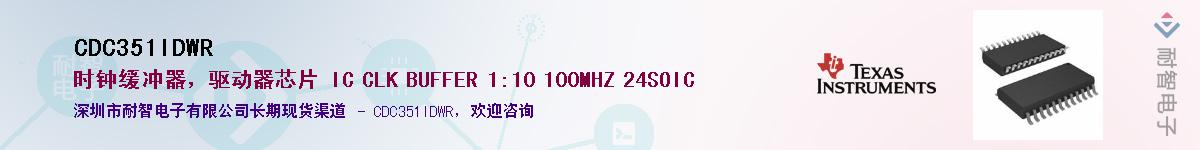 CDC351IDWR������-�������