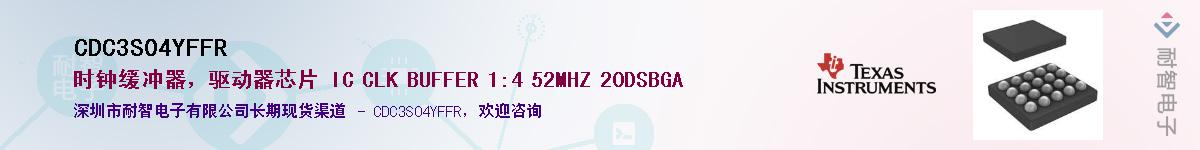 CDC3S04YFFR������-�������