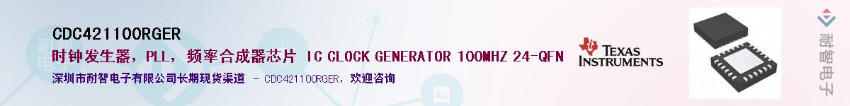 CDC421100RGER������-�������