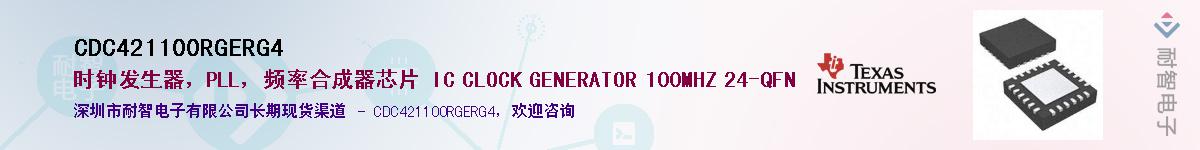 CDC421100RGERG4������-�������