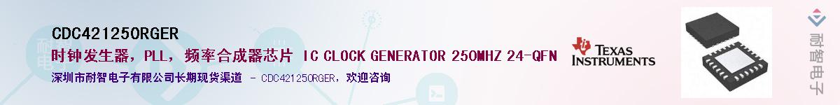 CDC421250RGER������-�������