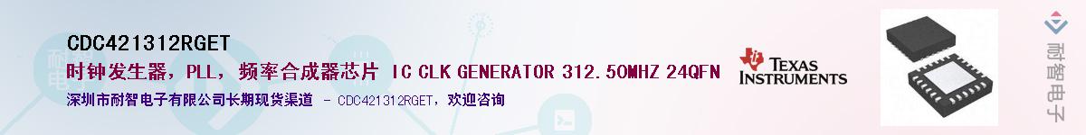CDC421312RGET������-�������
