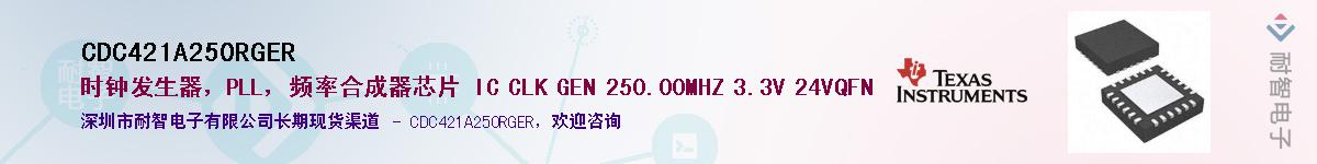 CDC421A250RGER������-�������