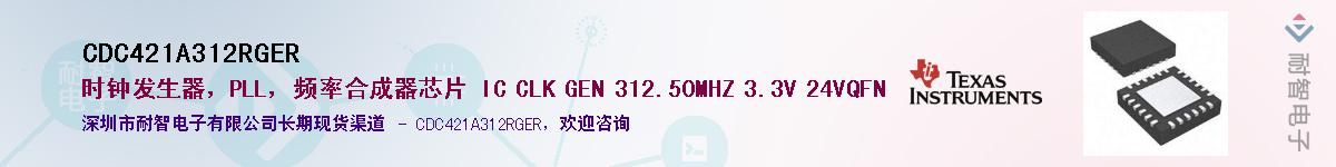 CDC421A312RGER������-�������