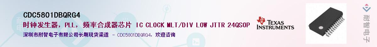 CDC5801DBQRG4����(y��ng)��-�������