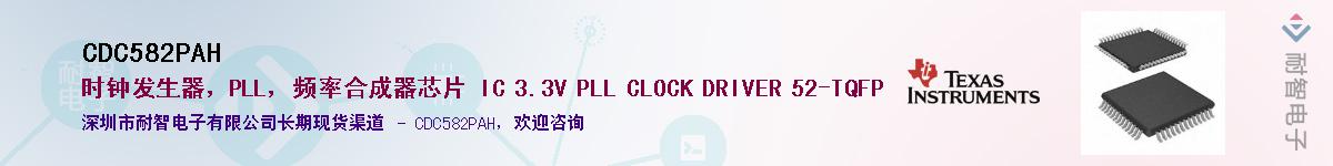 CDC582PAH������-�������