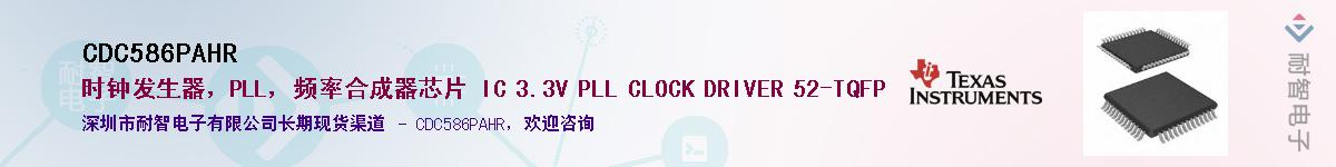 CDC586PAHR����(y��ng)��-�������