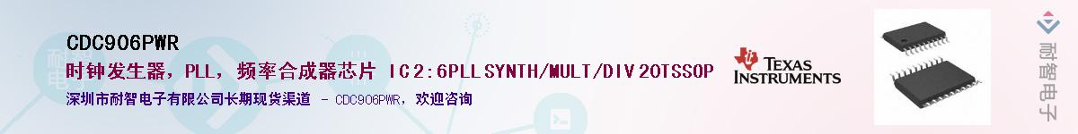 CDC906PWR������-�������