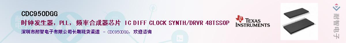 CDC950DGG������-�������