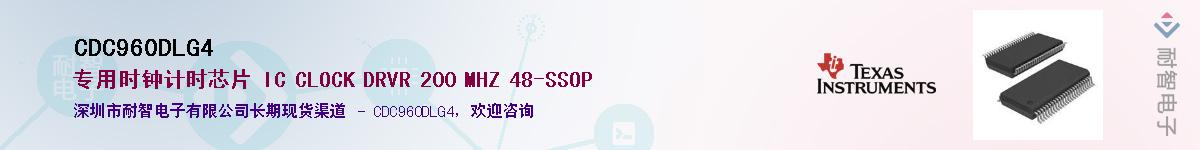 CDC960DLG4������-�������