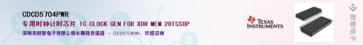 CDCD5704PWR����(y��ng)��-�������