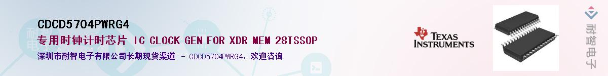 CDCD5704PWRG4������-�������