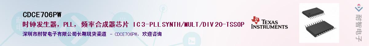 CDCE706PW������-�������