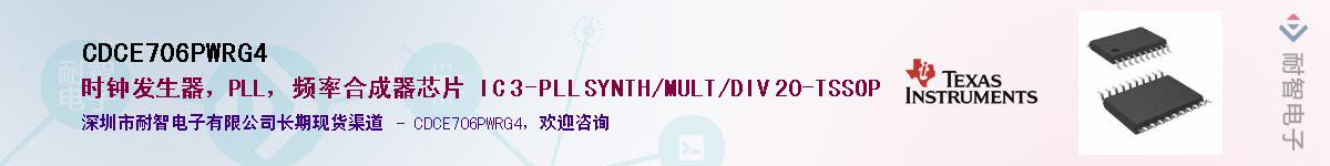 CDCE706PWRG4����(y��ng)��-�������