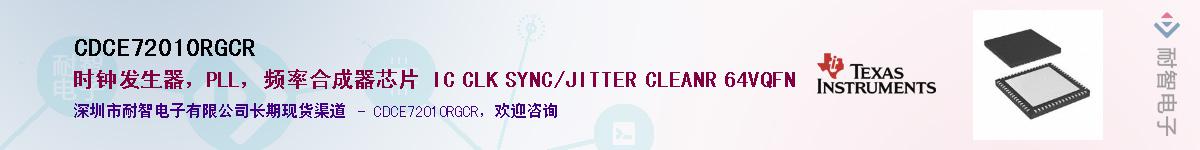 CDCE72010RGCR����(y��ng)��-�������