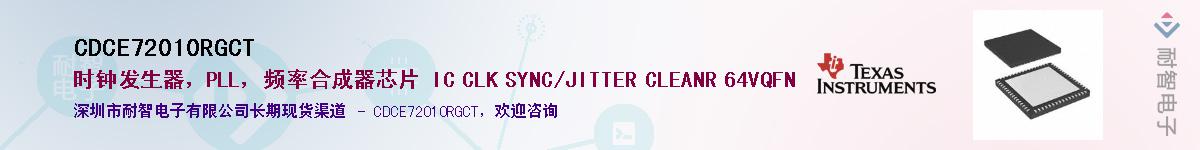 CDCE72010RGCT����(y��ng)��-�������