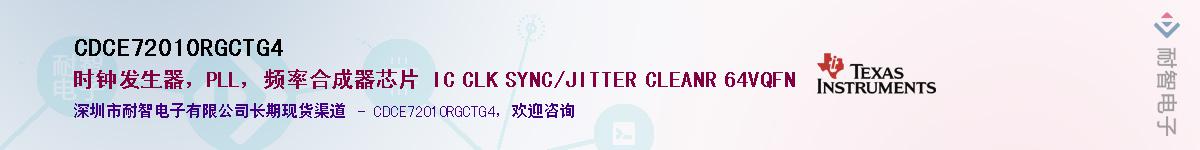 CDCE72010RGCTG4������-�������