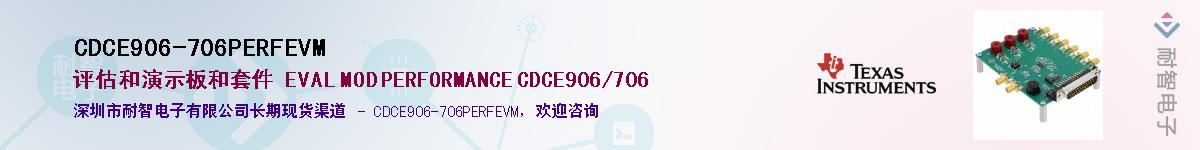 CDCE906-706PERFEVM������-�������
