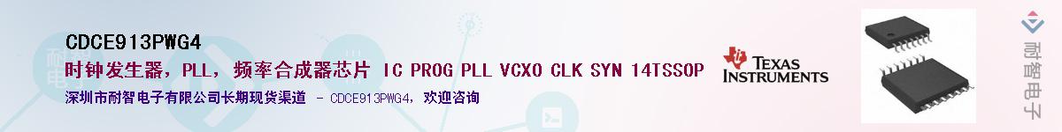 CDCE913PWG4����(y��ng)��-�������