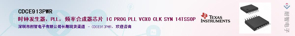 CDCE913PWR����(y��ng)��-�������