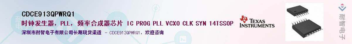 CDCE913QPWRQ1������-�������