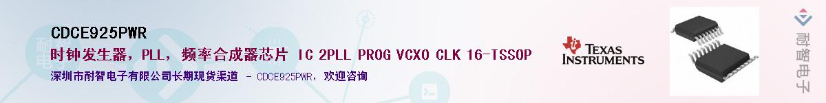 CDCE925PWR������-�������