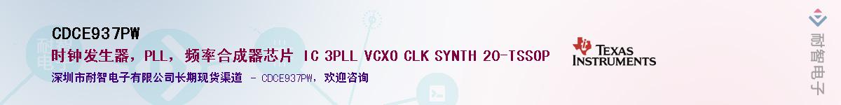 CDCE937PW������-�������