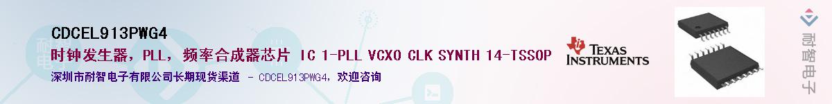 CDCEL913PWG4����(y��ng)��-�������