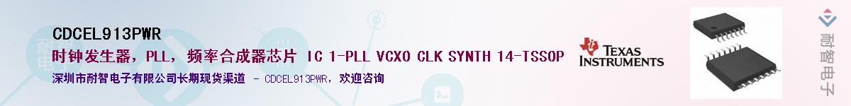 CDCEL913PWR����(y��ng)��-�������