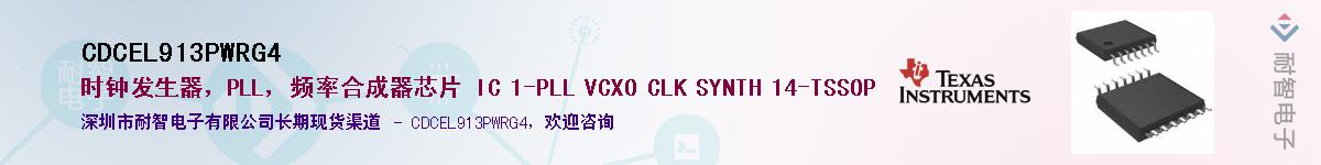 CDCEL913PWRG4����(y��ng)��-�������