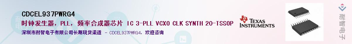 CDCEL937PWRG4����(y��ng)��-�������