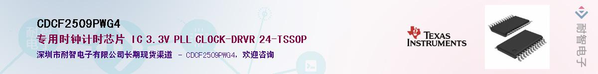 CDCF2509PWG4������-�������