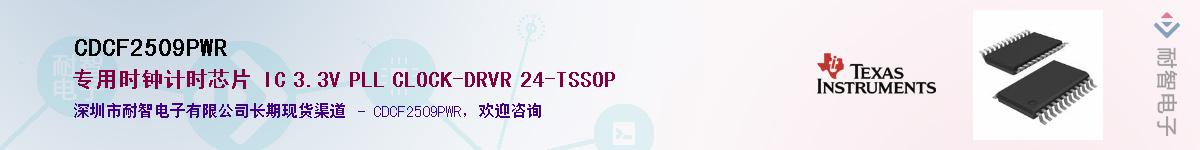CDCF2509PWR������-�������
